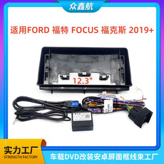 适用FORD福特FOCUS福克斯12.3寸中控导航DVD改装面框百变套框架