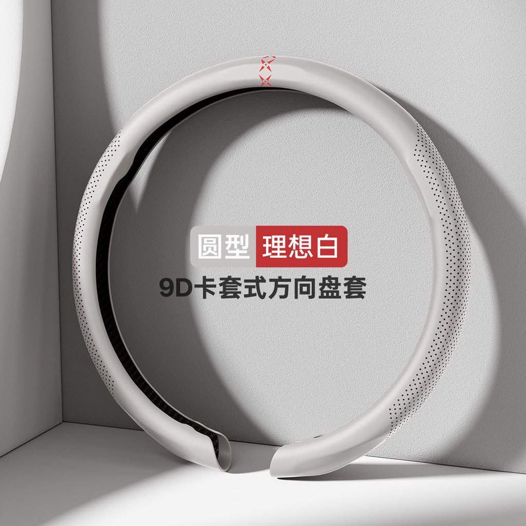 2025新品夏季汽车方向盘套四季通用高级感超薄防滑卡式全包把套