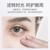 色娜娜明眸眼部走珠精华液补水保湿滋养改善细纹走珠眼霜厂家批发