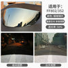 适配LS2 FF802/FF352头盔镜片 日夜通用摩托车头盔配件头盔面罩