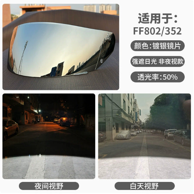 适配LS2 FF802/FF352头盔镜片 日夜通用摩托车头盔配件头盔面罩