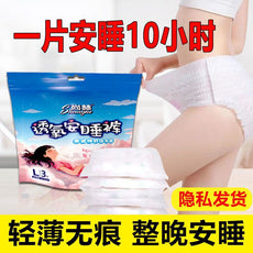 女生安睡裤透气舒适夜用女安心裤卫生巾姨妈裤产妇裤贴牌代工