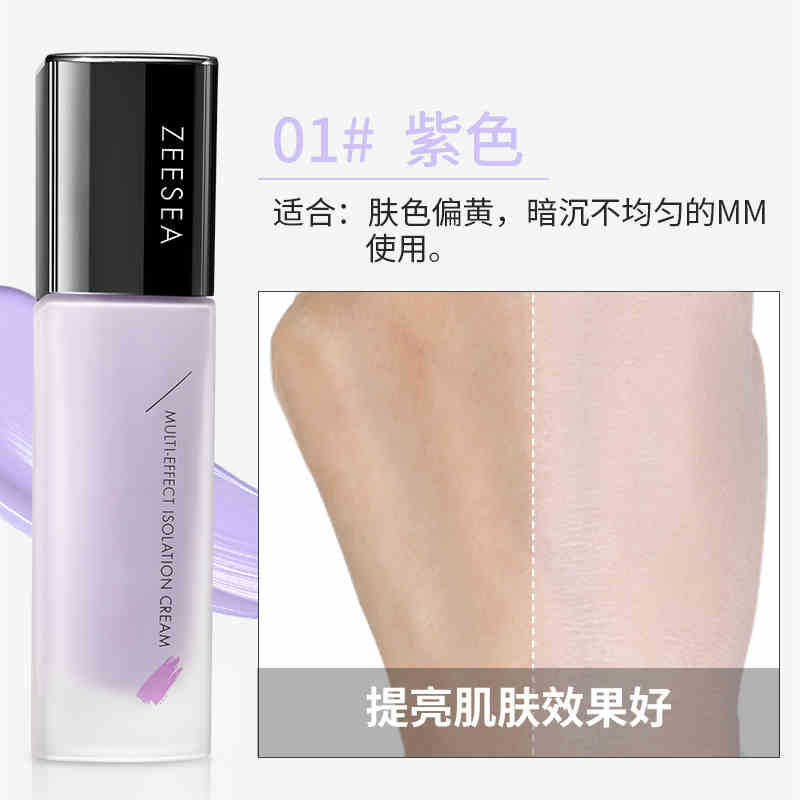 ZEESEA滋色隔离霜素颜霜合一轻妆不假面学生打底提亮保湿妆前乳女