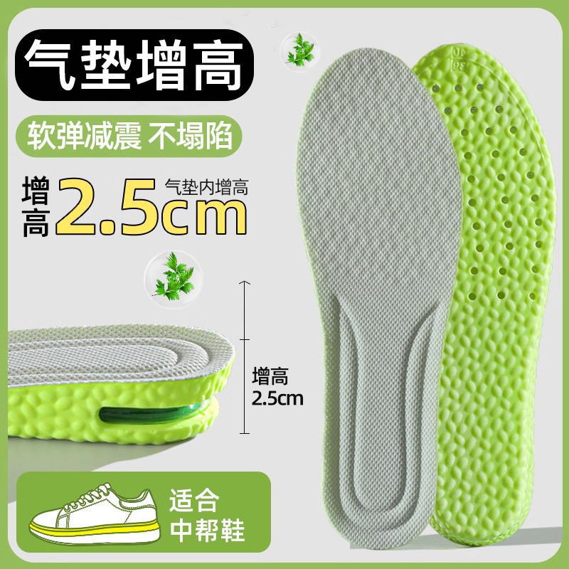 4D云感按摩鞋垫男女薄荷防臭踩屎感软弹减震久站不累运动鞋垫