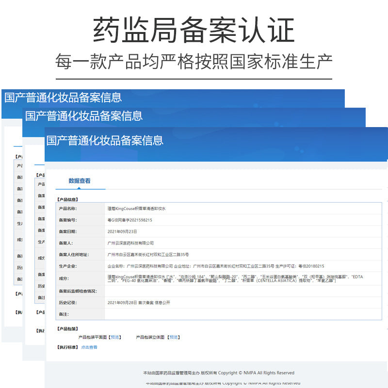 积雪草卸妆水眼唇脸三合一卸妆液脸部温和清洁大容量美容院线专用