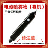 电动喷壶浇花浇水园艺家用电动喷雾器清洁消毒喷水壶大容量洒水壶