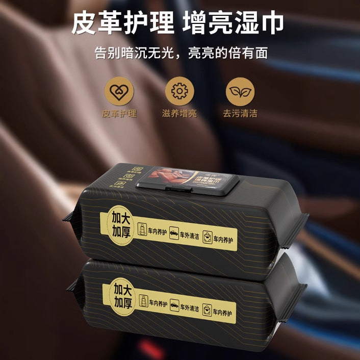 皮革护理湿巾真皮上光翻新修护去污护理用品车载清洁汽车内饰湿巾