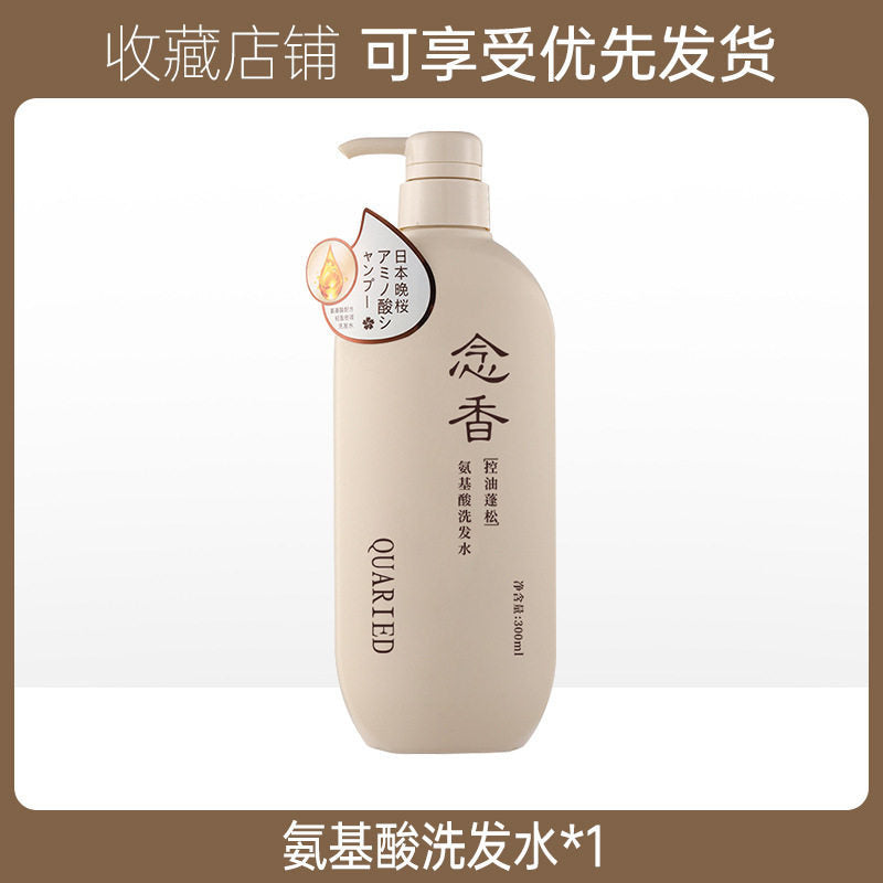 QUARIEDBody Wash Shampoo Hair Care Set