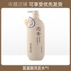QUARIED氨基酸晚樱棯香系列沐浴露植物洗发水护发素套装欧美跨境