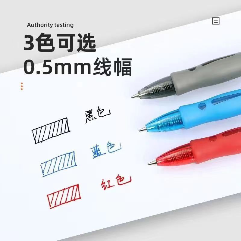 GP1008按动中性笔0.5mm子弹头办公签字学生刷题 笔碳素笔厂家批发