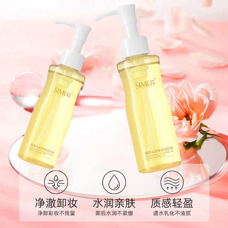 丝幕植萃水感净澈卸妆油眼唇脸三合一卸妆水清爽保湿面部清洁卸妆
