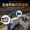 房车货车四路太阳能无线监控行车记录仪高清全景BSD盲区预警倒车