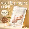 曼妮基烟酰胺嫩肤滋润手膜去角质死皮修护细纹淡化手脚膜补水保湿