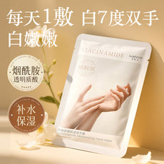 曼妮基烟酰胺嫩肤滋润手膜去角质死皮修护细纹淡化手脚膜补水保湿