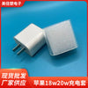 适用苹果充电器保护套18w/20w充电头保护壳快充iPhone13卡通透明