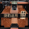 适用于捷豹XFL XEL XJL XF XE XJ F-PACE EPACE全包围汽车脚垫