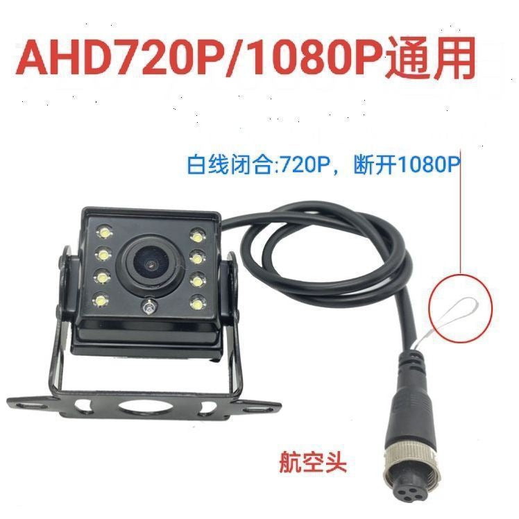货车摄像头AHD四路监控高清收割机影像夜视防水倒车影像通用型