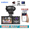 HD Rear View 3-Lens Car Dash Cam – Phone Connected Vehicle Recorder