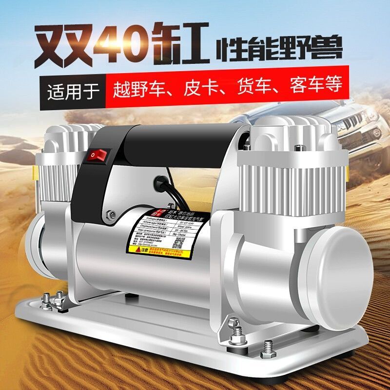 巨木车载充气泵双缸高压大功率12v农用汽车大型越野MPV货车打气泵