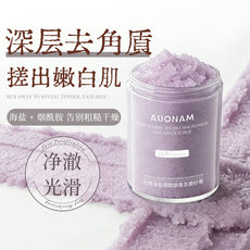 AUONAM光感海盐烟酰胺香氛磨砂膏改善鸡皮粗糙细腻嫩肤搓出嫩白肌