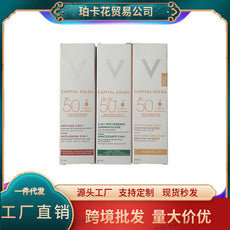 V-ichy跨境转供法国薇V姿三合一抗皱淡斑防晒霜SPF50哑光控油乳50