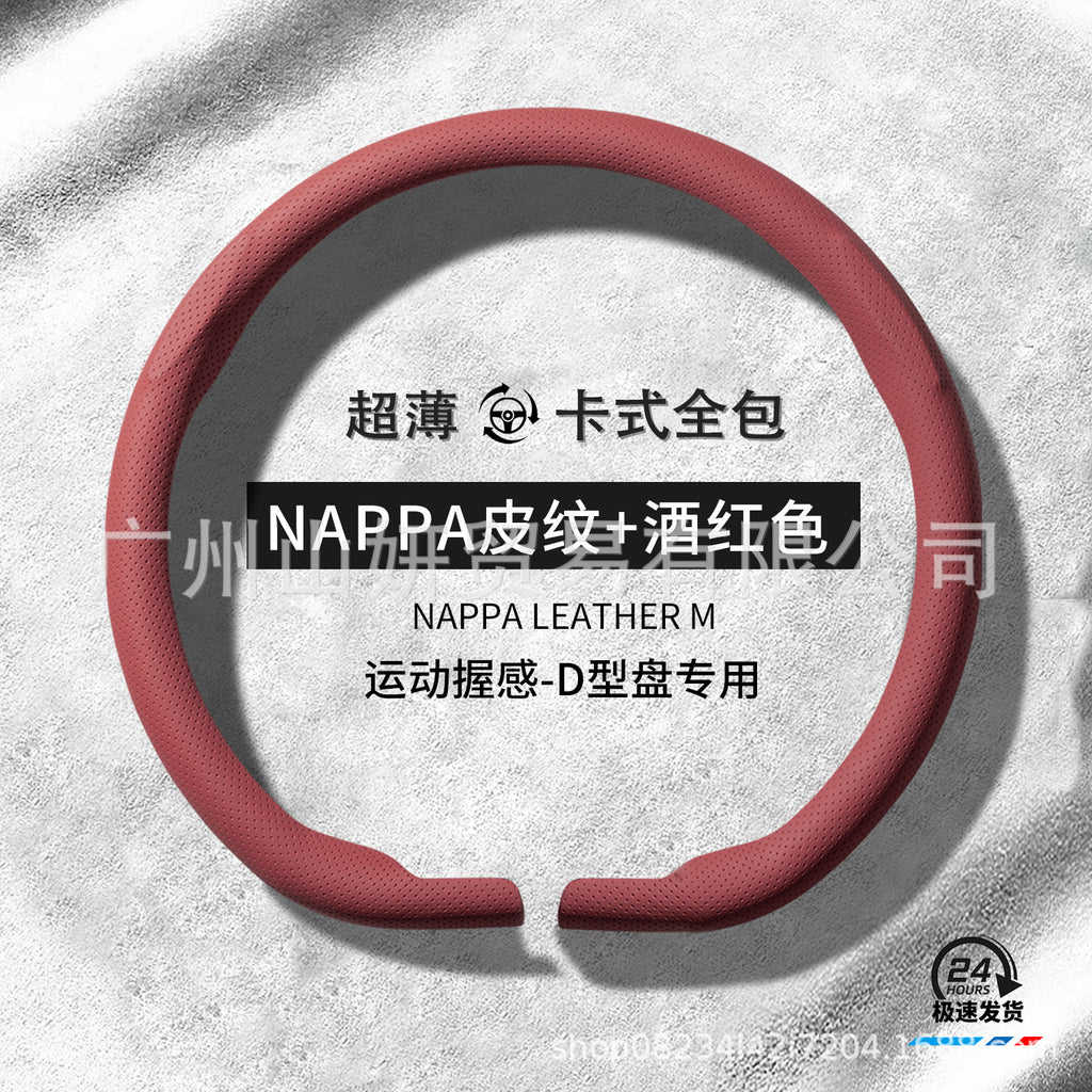 汽车方向盘套四季通用新款男女翻毛皮防滑吸汗透气真皮超薄车把套
