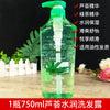 蜂花洗发露生姜健发植物缓头屑滋养石榴本草芦荟液花香去油洗发水