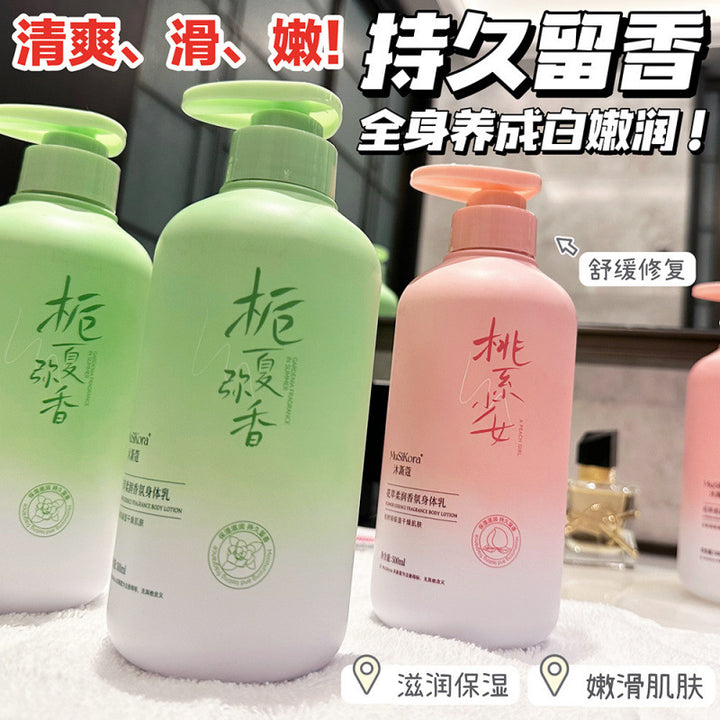 栀子花身体乳全身滋润持久留香保湿嫩肤留香体清爽去干皮润肤乳