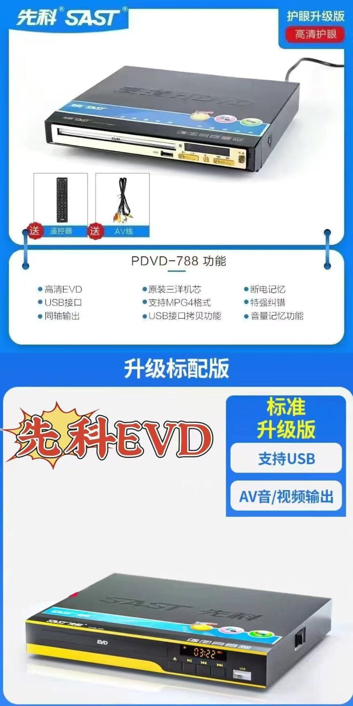 SAST DVD CD DVD
