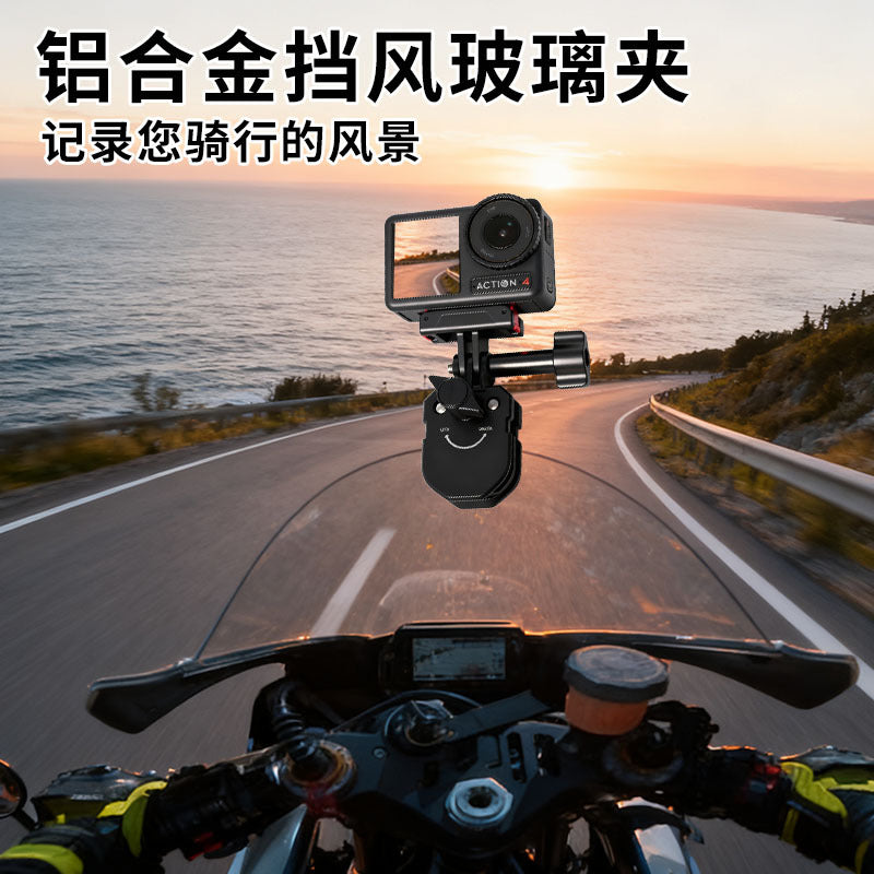适用大疆摩托车挡风夹Insta360 运动相机电动车玻璃固定支架骑行