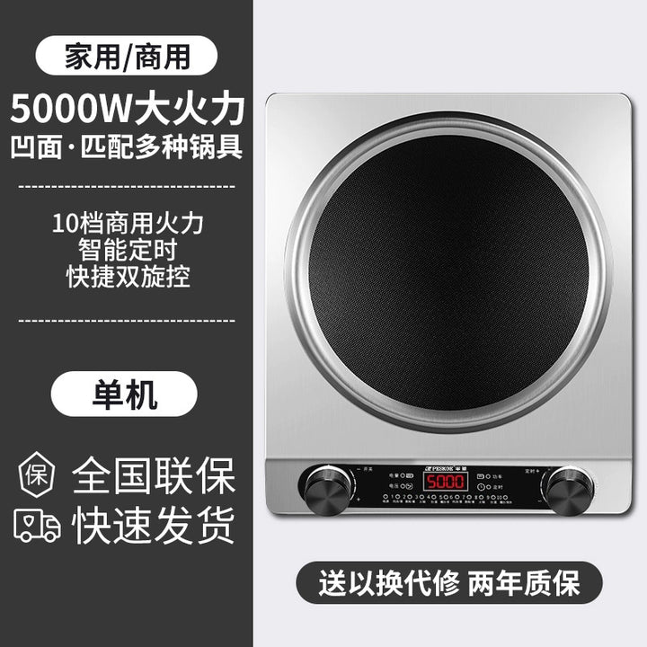 半 球凹面电磁炉5000W大功率家用新款凹灶电池炉厂家3500W猛火灶