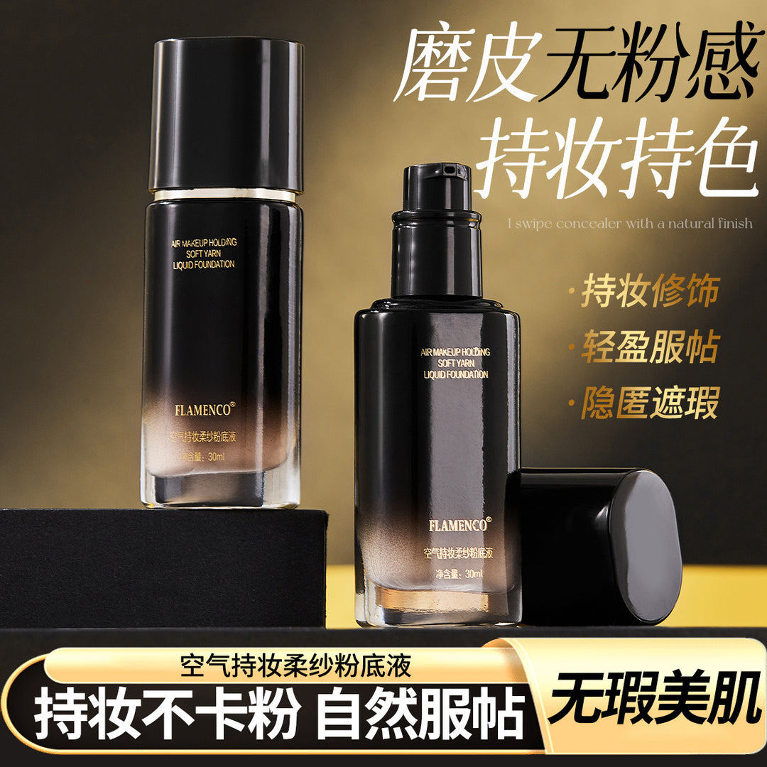 空气持妆柔纱粉底液裸妆自然奶油肌不卡粉持久遮瑕BB霜妆前乳批发
