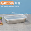 欧式不锈钢盆带盖长方形份数盆商用快餐车菜盆方盘奶茶店小料盒子