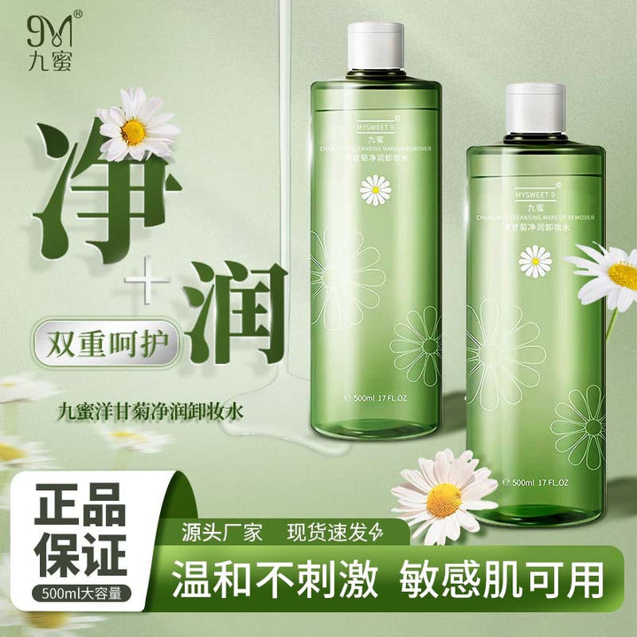 Makeup Remover Gentle Deep Cleanse Makeup Remover Water Factory Wholesale