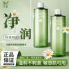 九蜜洋甘菊卸妆液温和不刺激敏感肌专用深层清洁卸妆水厂家批发