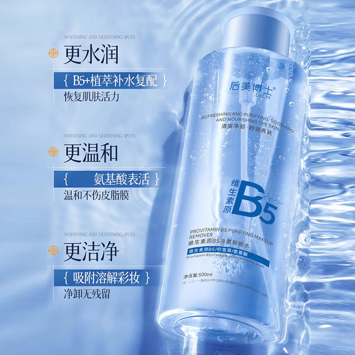B 5 Makeup Remover Gentle Deep Cleanse Makeup Remover Water
