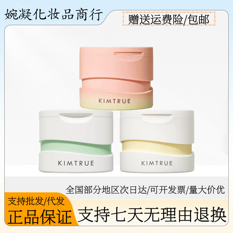 【官方正品】KIMTRUE且初卸妆膏深层清洁温和卸妆敏感肌肤土豆泥