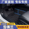 适用雪佛兰科鲁兹科沃兹科鲁泽赛欧迈锐宝乐风景程爱唯欧汽车脚垫