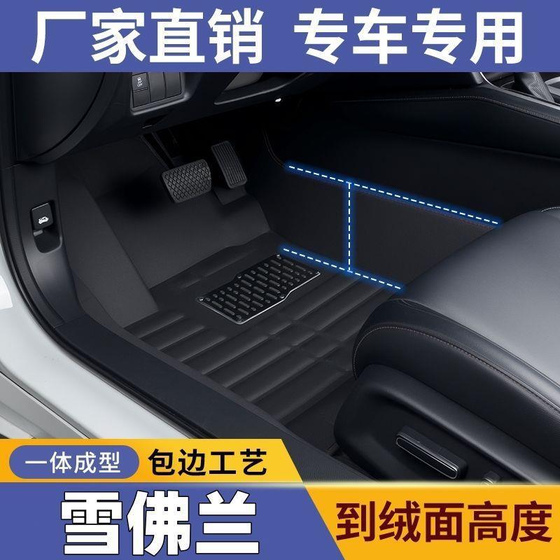 适用雪佛兰科鲁兹科沃兹科鲁泽赛欧迈锐宝乐风景程爱唯欧汽车脚垫