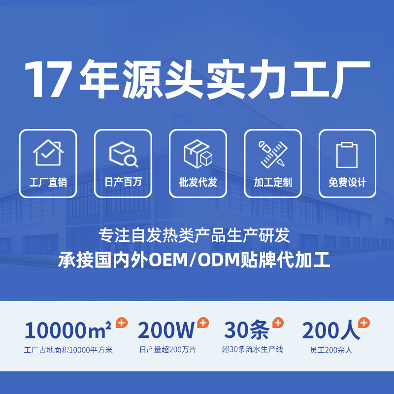 叶黄素冰敷眼贴水凝胶冷敷眼罩一次性眼睛冰凉贴外贸厂家批发定制