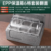 多格保温箱水果捞冰粉冰淇淋带透明盖户外摆摊商用双层保鲜保冷箱