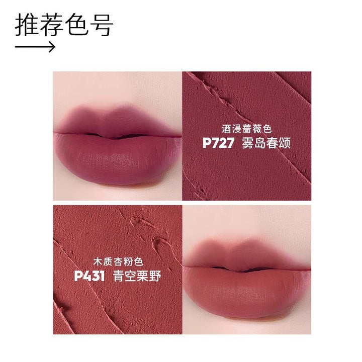 玛俪黛佳浓郁印记唇釉石头唇釉红石头空气感唇泥雾面哑光P350P433