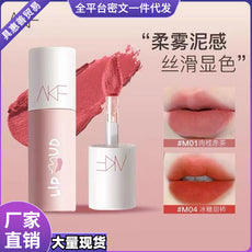 akf唇釉唇泥裸色系口红伪素颜低饱和唇釉丝绒雾面不沾杯哑光显白