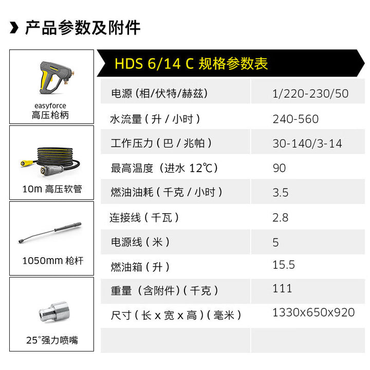 Karcher/ HDS 6/14 Imported Hot Water Pressure Washer