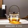 玻璃蒸煮一体茶壶2025新款可明火烧水壶电陶炉围炉煮茶泡茶壶家用