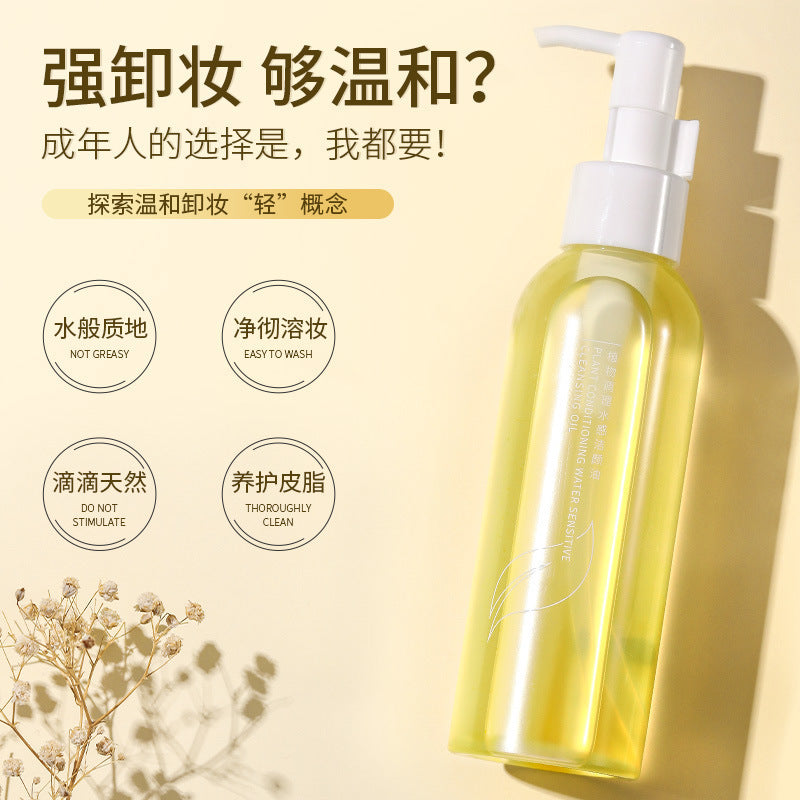 Makeup Remover Gentle Cleanse Makeup Remover Factory