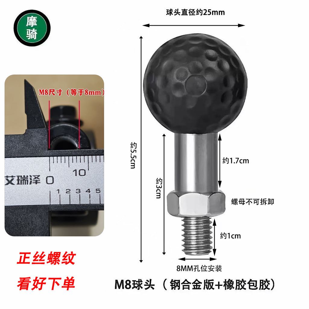 M10球头M8螺丝底座电动车增高直径26MM球头摩托车手机支架配件球