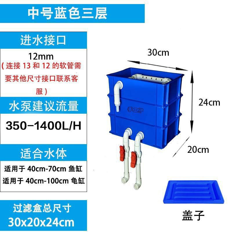 龟箱鱼缸过滤盒滴流盒水族箱水循环上滤diy周转箱净水滤器上置厂