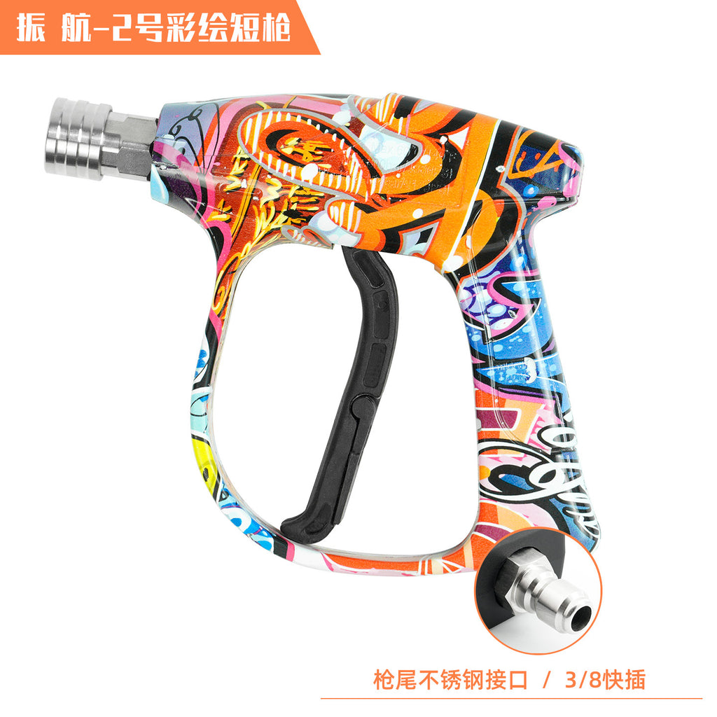 2104高压清洗机洗车水枪扇形新款水转印彩绘M22高压洗车短水枪