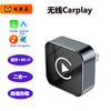 跨境2026新款无线CarPlay适配器车载安卓auto2合1互联转换器